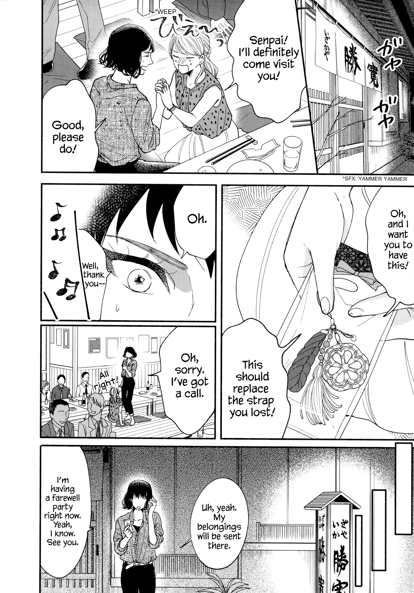 Watashi no Shounen (TAKANO Hitomi) chapter 13 - page 18