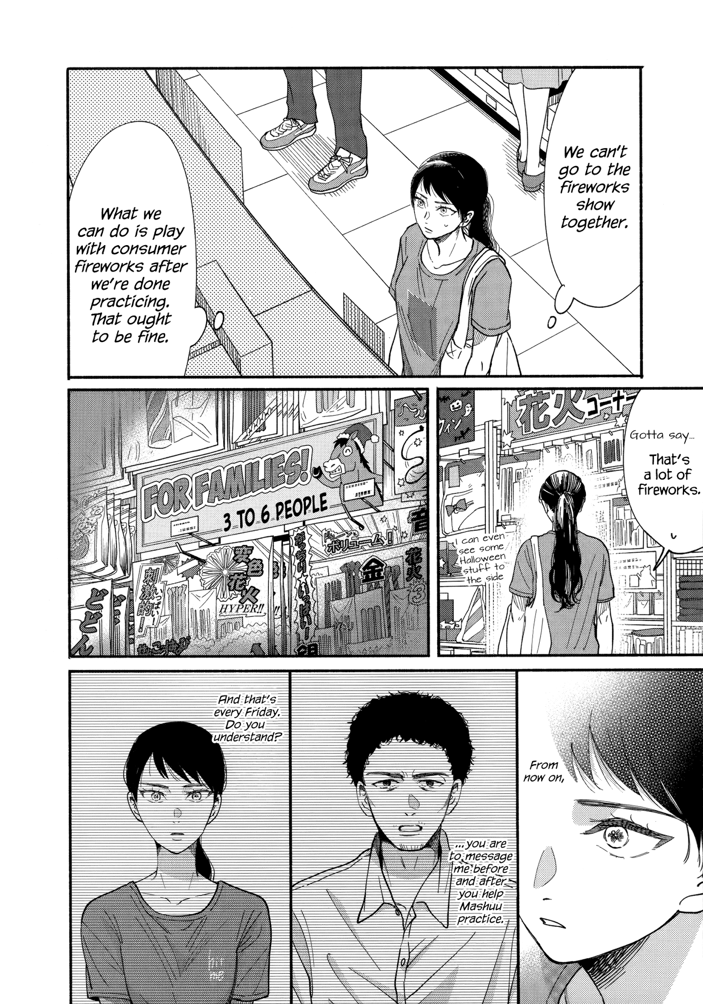 Watashi no Shounen (TAKANO Hitomi) chapter 12 - page 6