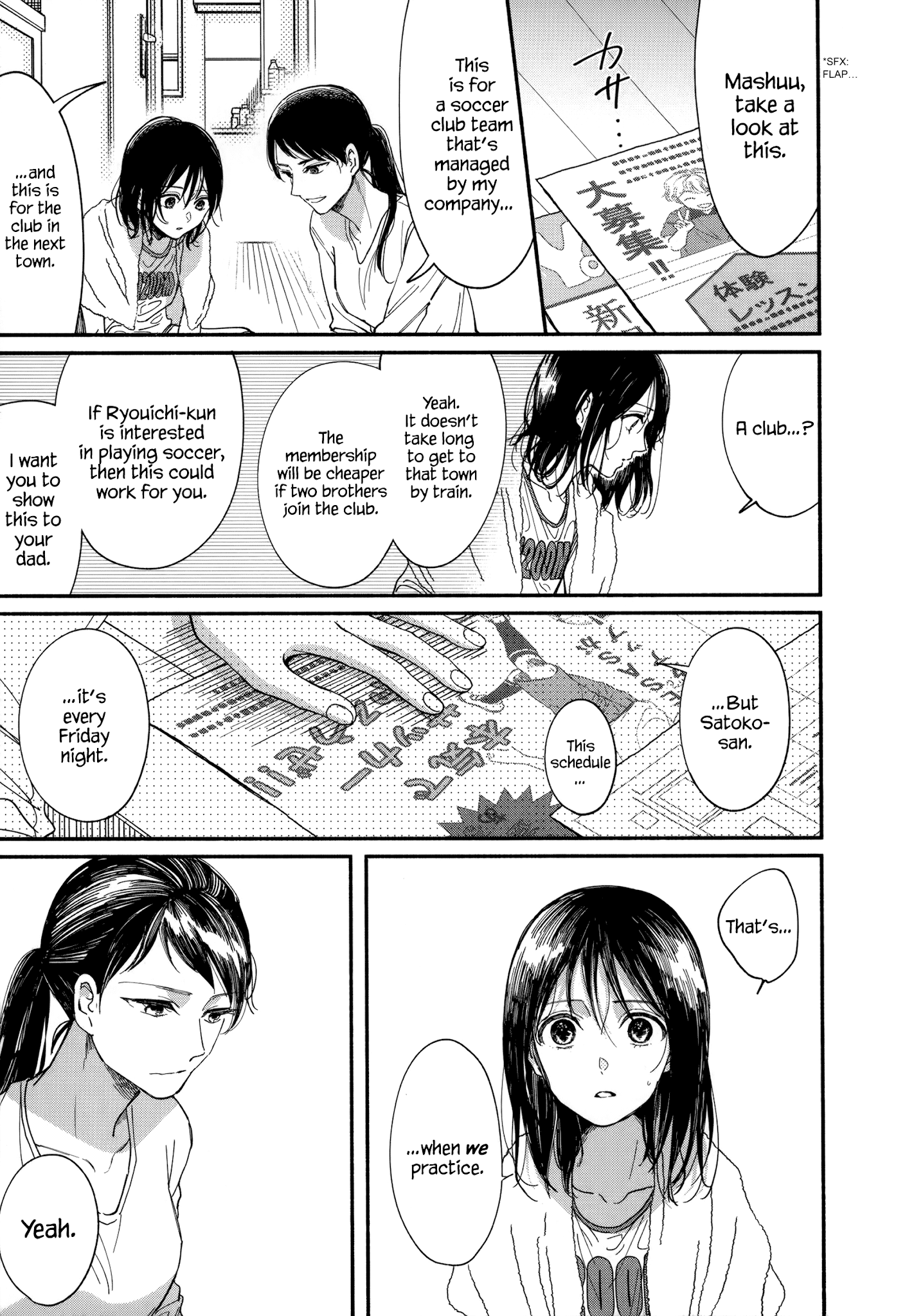 Watashi no Shounen (TAKANO Hitomi) chapter 9 - page 21