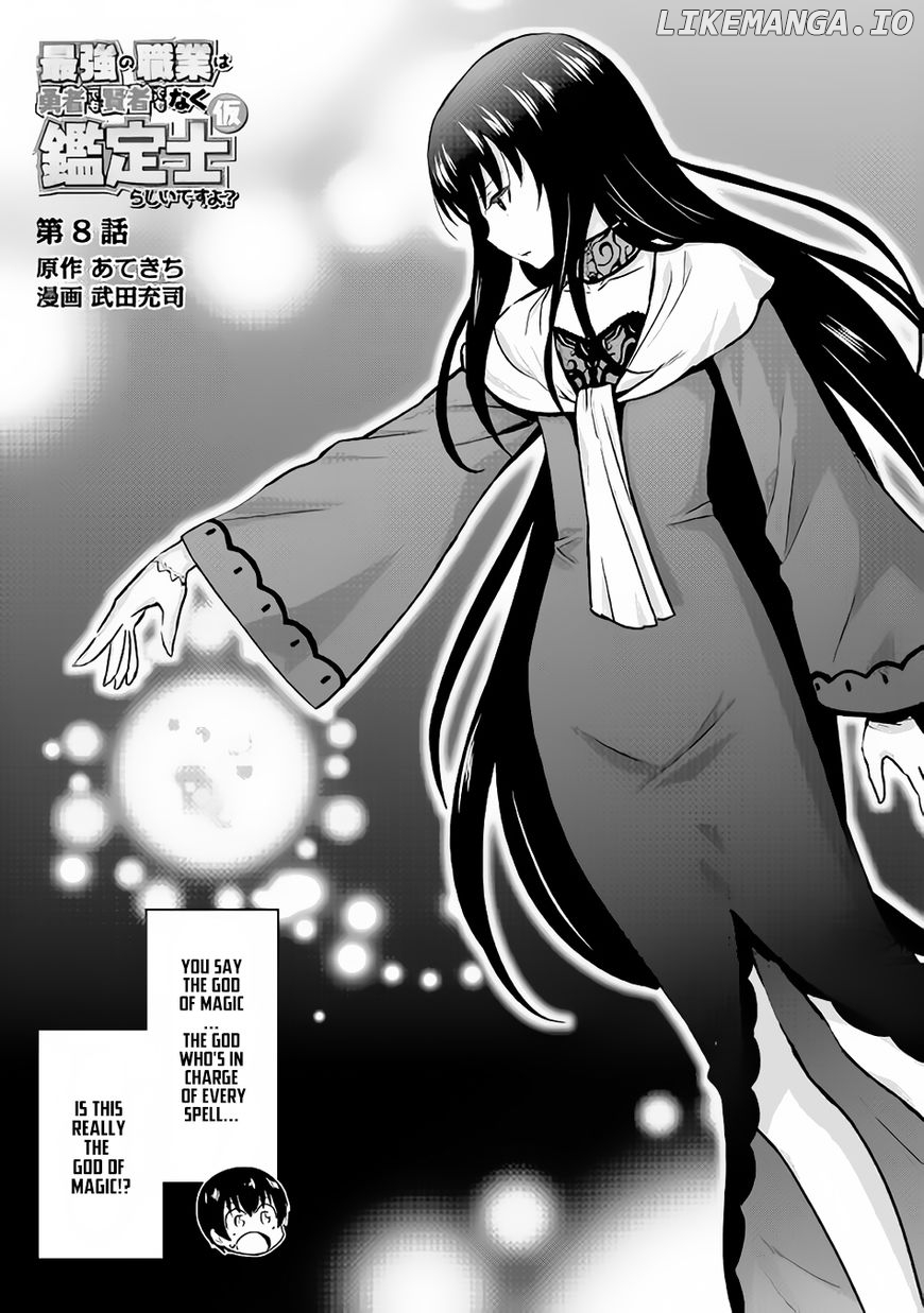 Saikyou no Shokugyou wa Yuusha Demo Kenja Demo Naku Kanteishi (Kari) Rashii Desu yo? chapter 8 - page 2