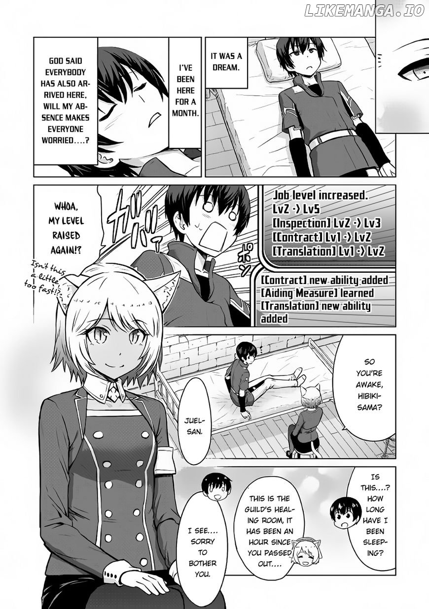 Saikyou no Shokugyou wa Yuusha Demo Kenja Demo Naku Kanteishi (Kari) Rashii Desu yo? chapter 5 - page 24