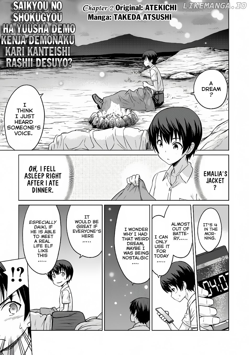 Saikyou no Shokugyou wa Yuusha Demo Kenja Demo Naku Kanteishi (Kari) Rashii Desu yo? chapter 2 - page 4