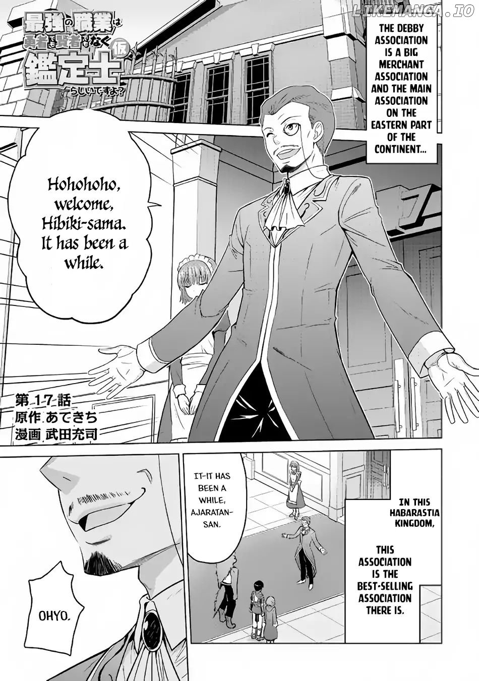 Saikyou no Shokugyou wa Yuusha Demo Kenja Demo Naku Kanteishi (Kari) Rashii Desu yo? chapter 17 - page 2