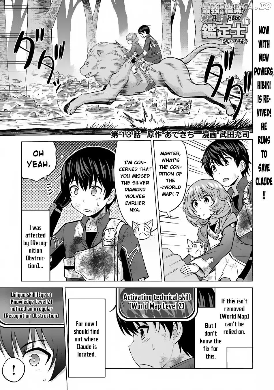 Saikyou no Shokugyou wa Yuusha Demo Kenja Demo Naku Kanteishi (Kari) Rashii Desu yo? chapter 13 - page 2