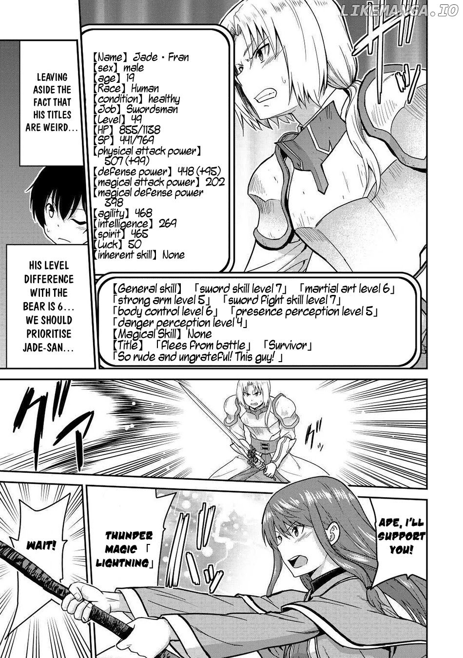 Saikyou no Shokugyou wa Yuusha Demo Kenja Demo Naku Kanteishi (Kari) Rashii Desu yo? chapter 33 - page 15