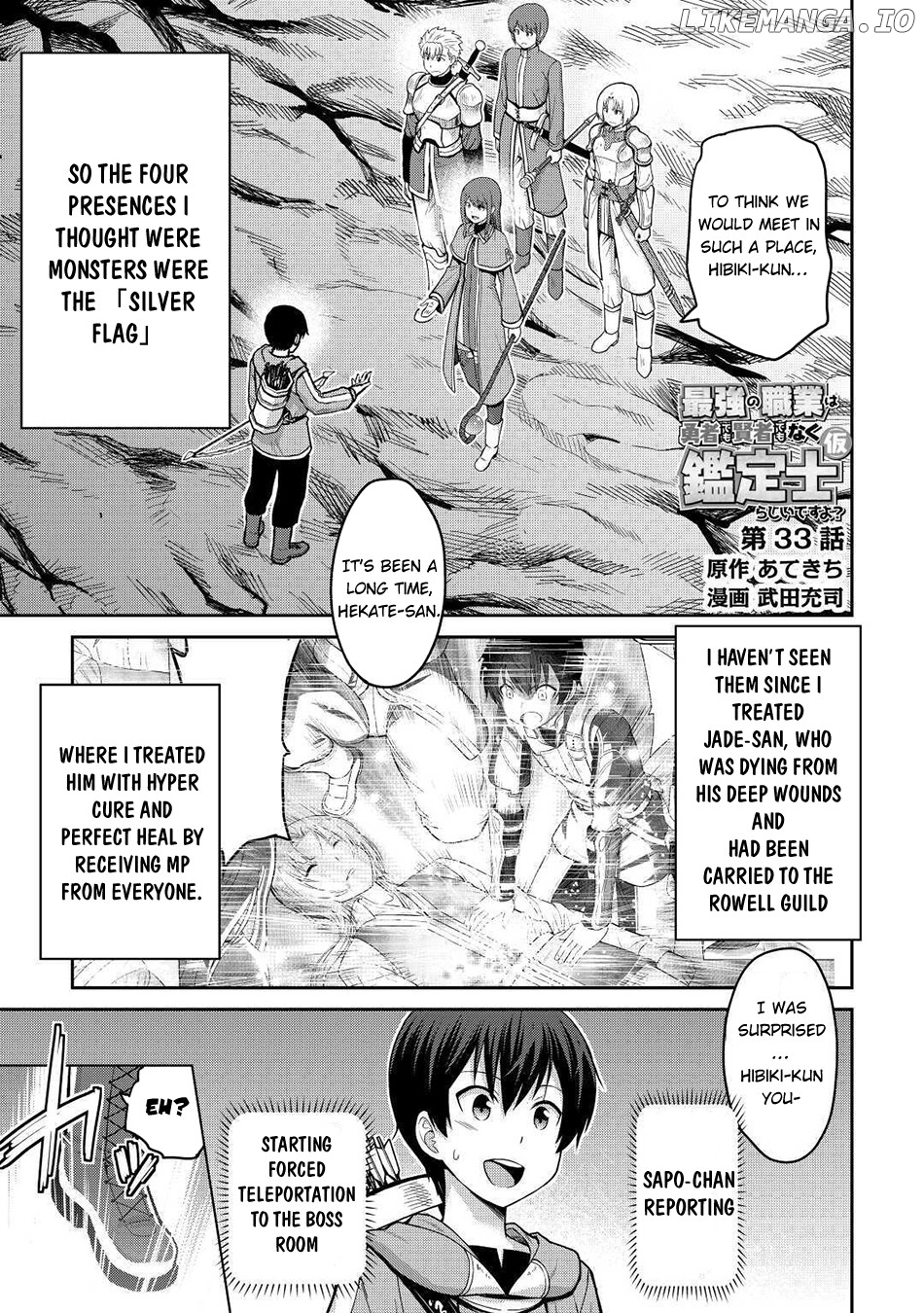 Saikyou no Shokugyou wa Yuusha Demo Kenja Demo Naku Kanteishi (Kari) Rashii Desu yo? chapter 33 - page 2