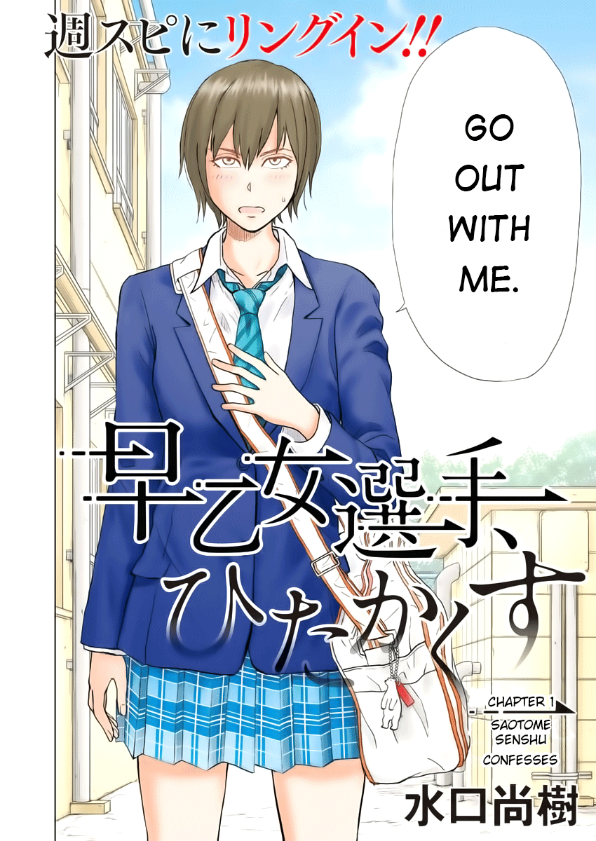 Saotome Girl, Hitakakusu chapter 1 - page 2