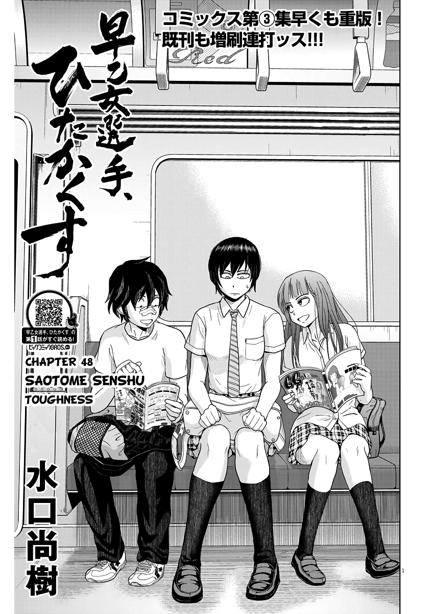 Saotome Girl, Hitakakusu chapter 48 - page 1