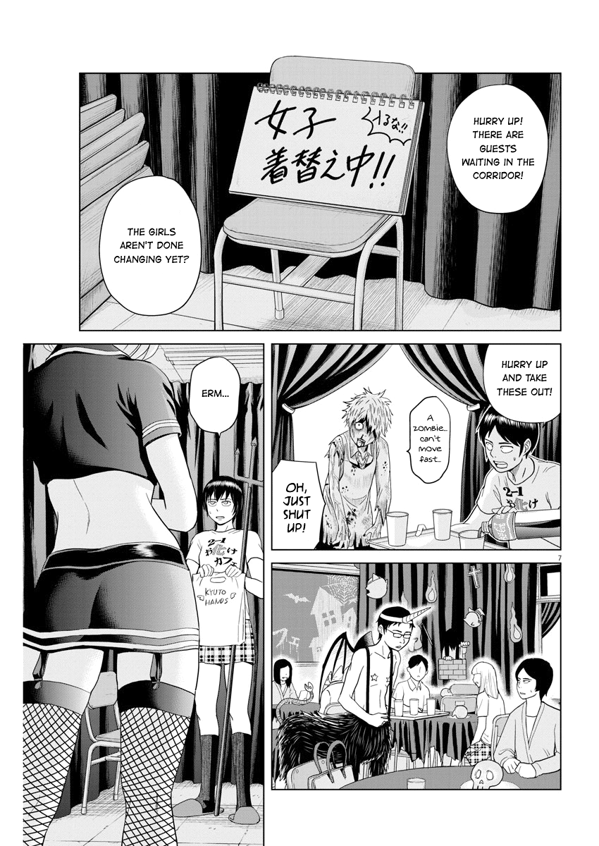 Saotome Girl, Hitakakusu chapter 49 - page 7