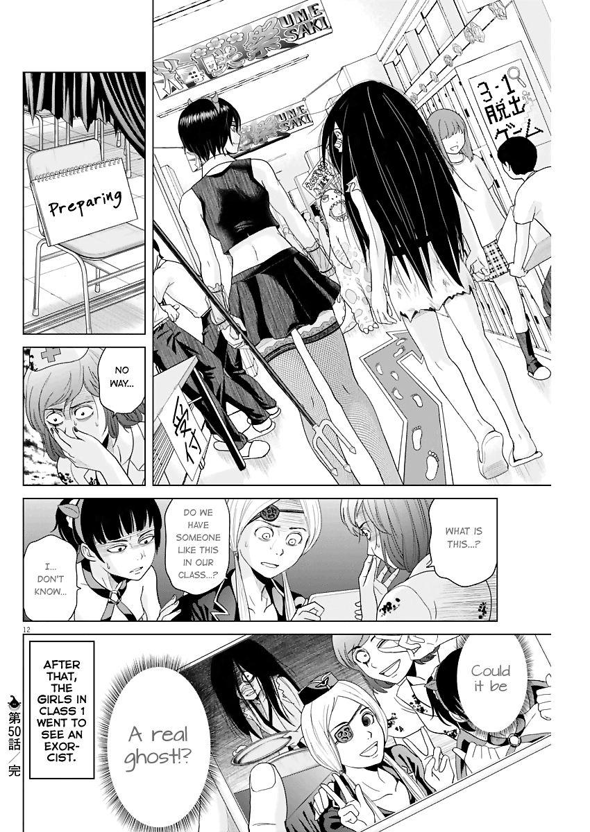 Saotome Girl, Hitakakusu chapter 50 - page 12