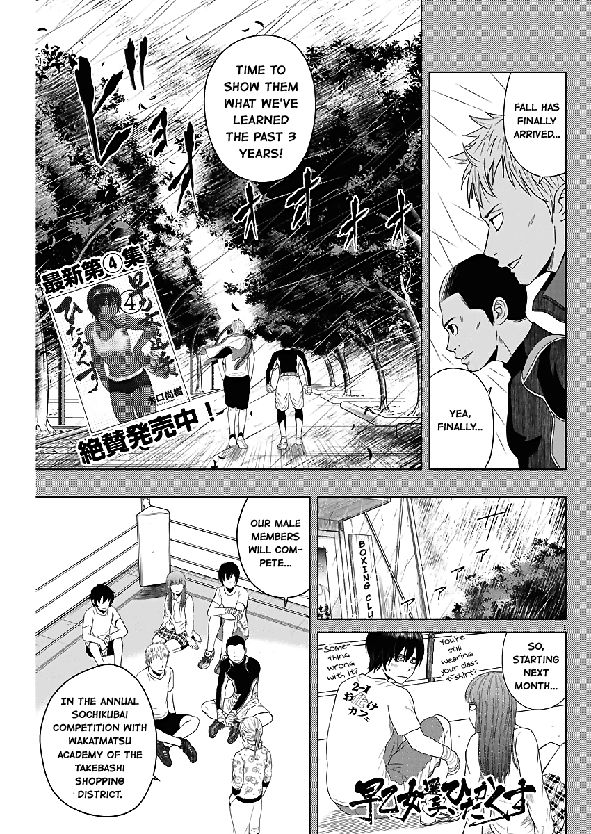 Saotome Girl, Hitakakusu chapter 53 - page 1