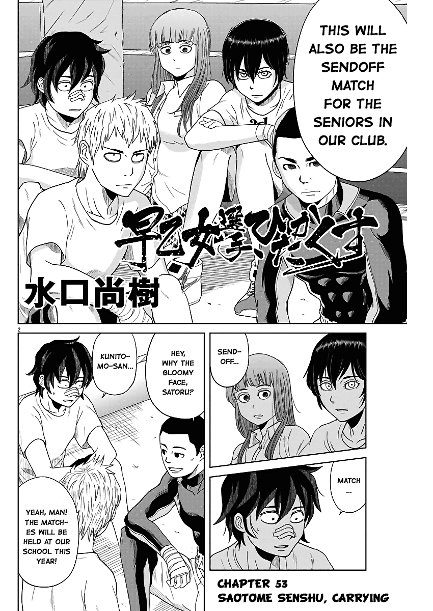 Saotome Girl, Hitakakusu chapter 53 - page 2