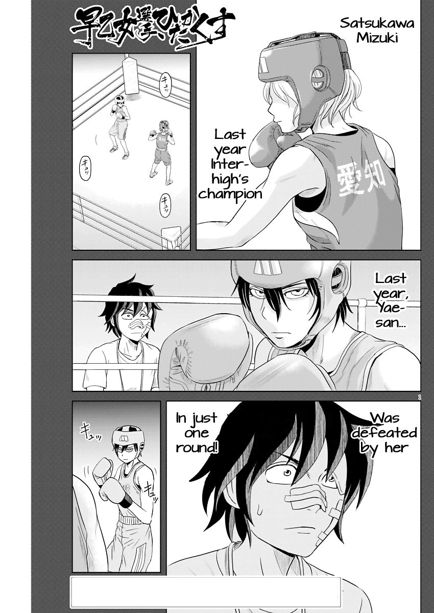 Saotome Girl, Hitakakusu chapter 41 - page 1