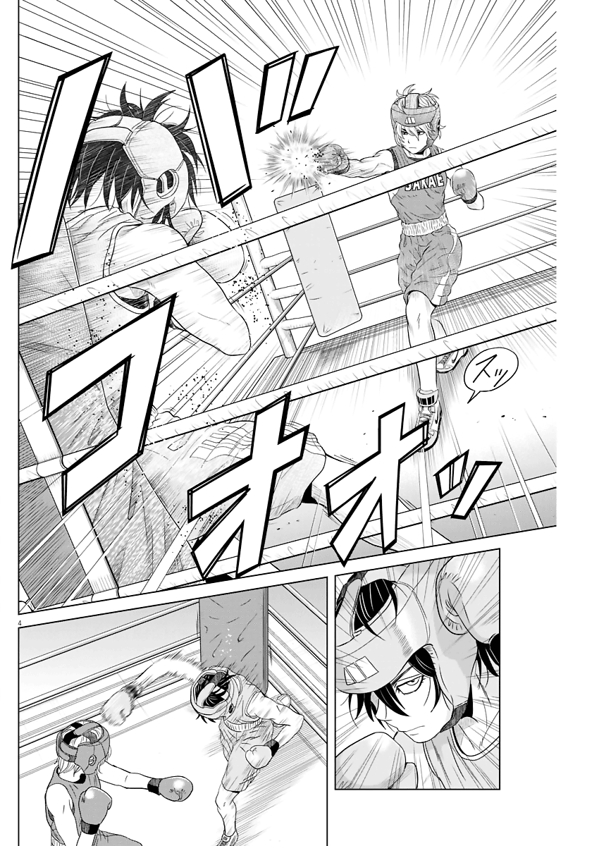 Saotome Girl, Hitakakusu chapter 41 - page 4