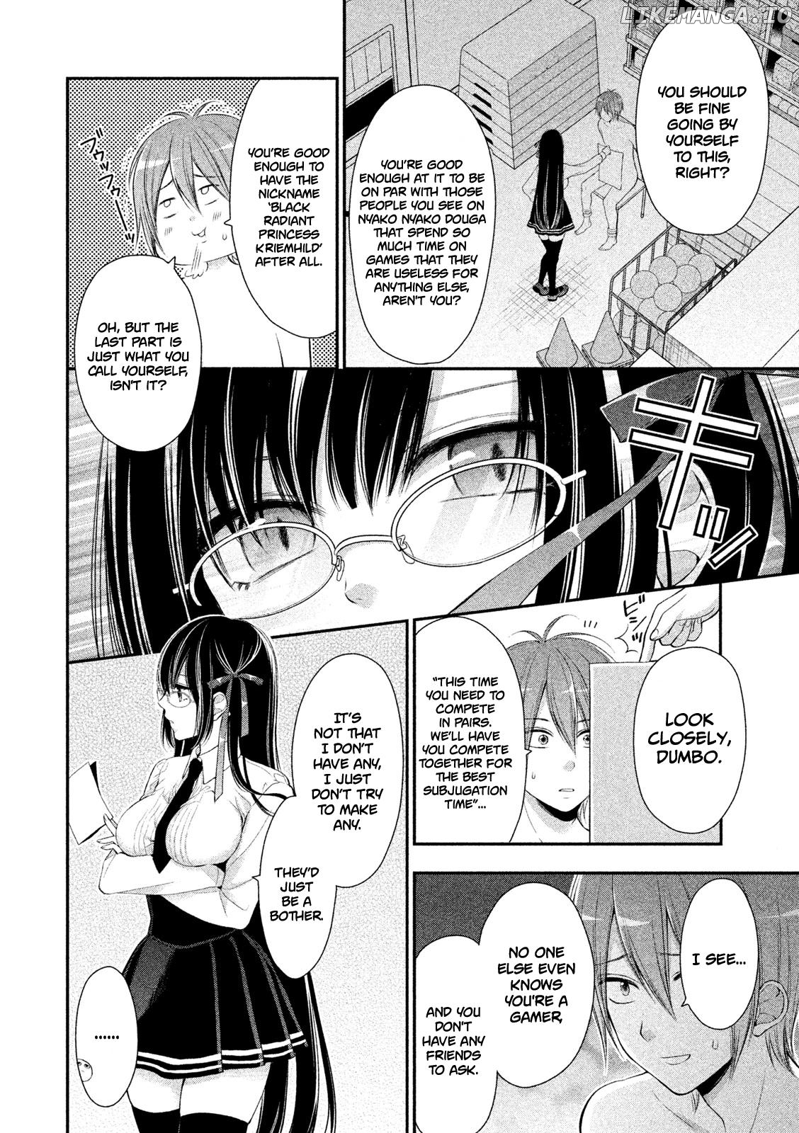 Midarini Midarana Kuroyukihime Online chapter 2 - page 8