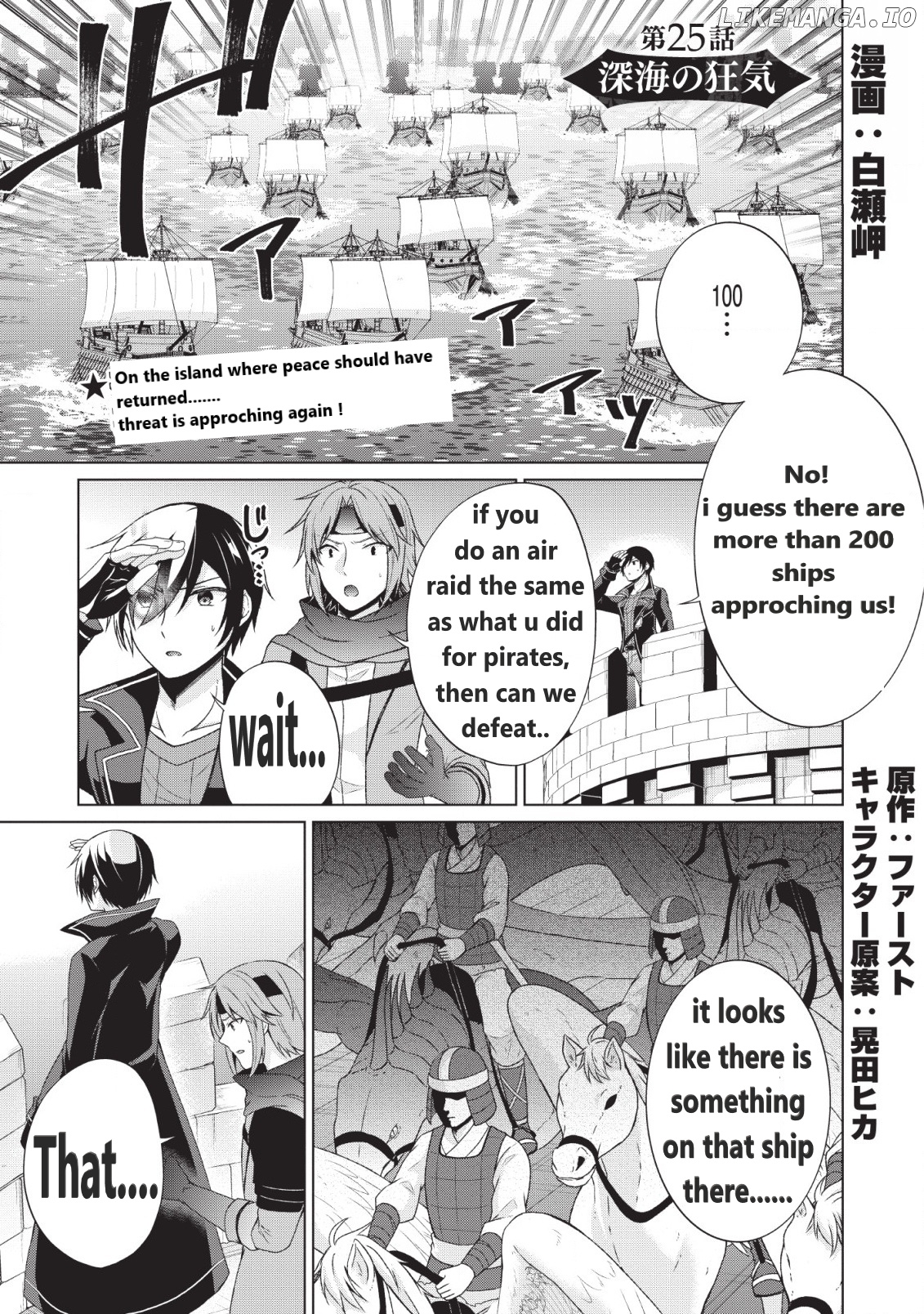 Shingan no Yuusha chapter 25 - page 2