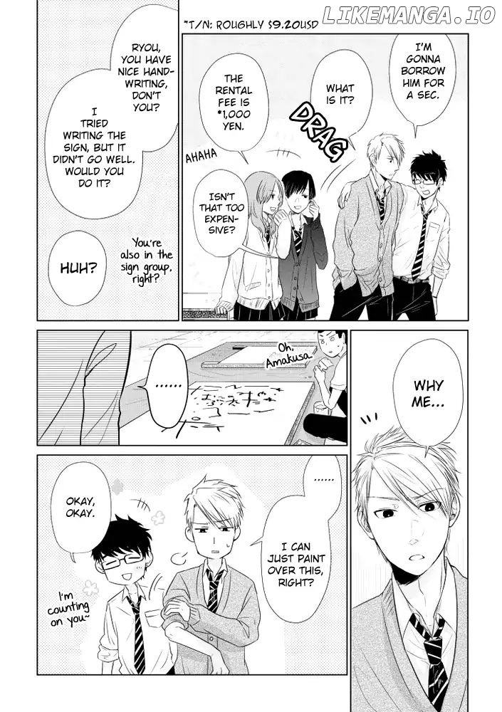 Koi to Yobu ni wa Kimochi Warui chapter 14.5 - page 6
