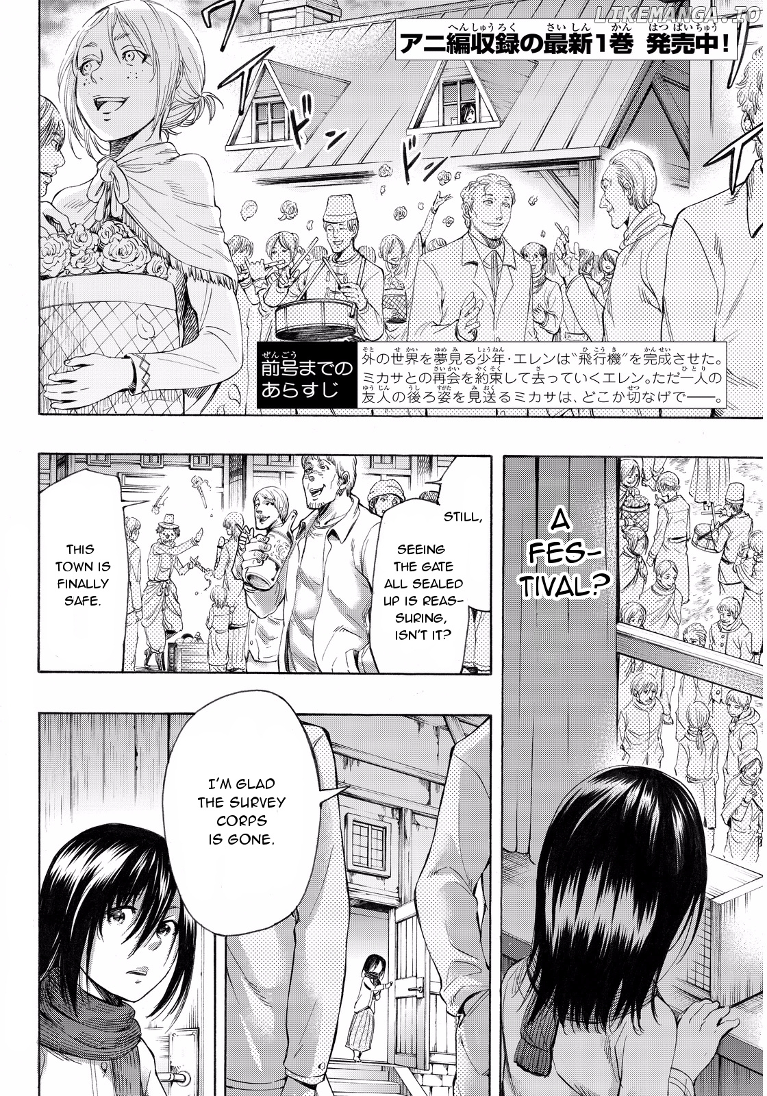 Shingeki no Kyojin - Lost Girls chapter 9 - page 2