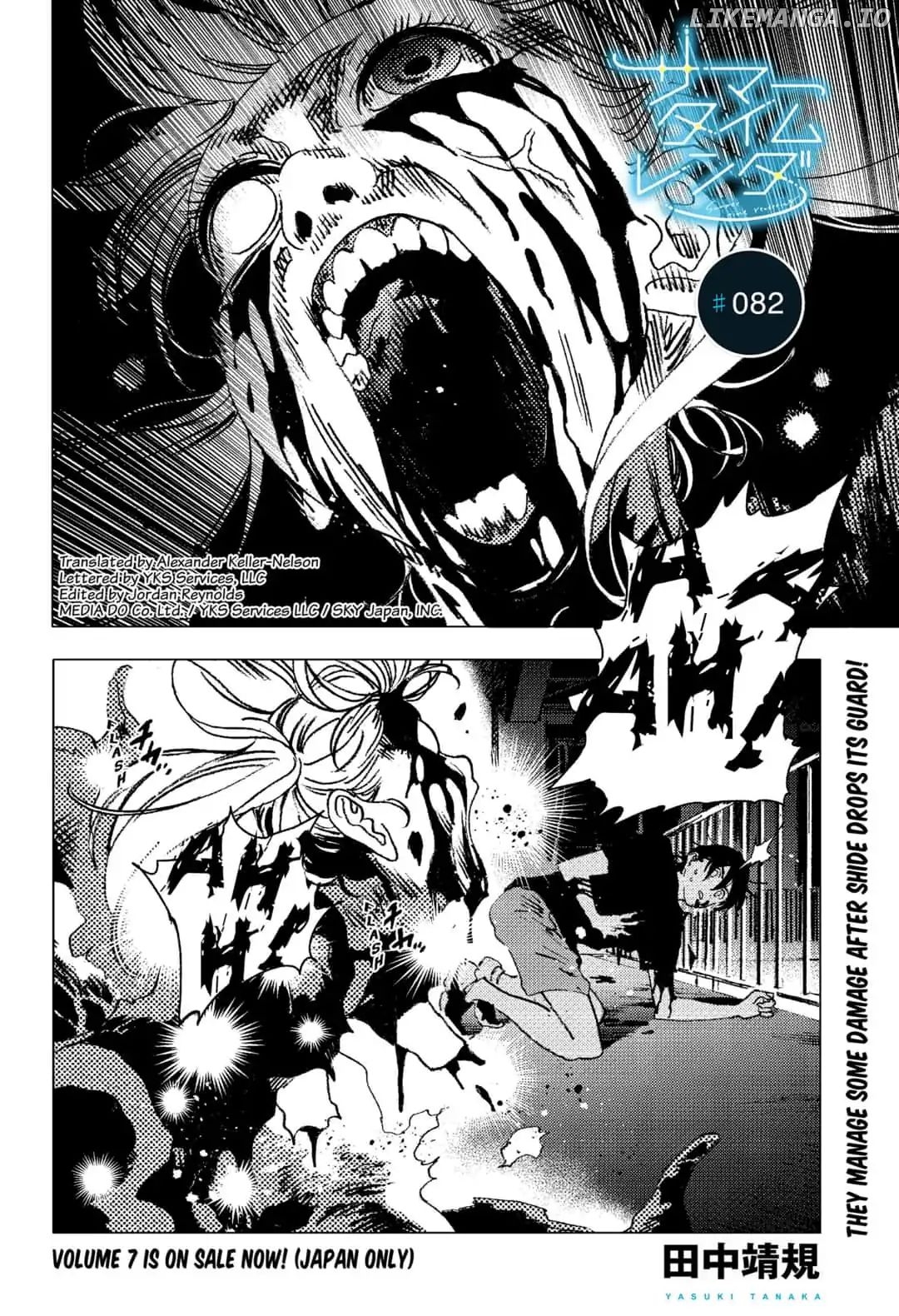 Summer Time Render chapter 82 - page 1
