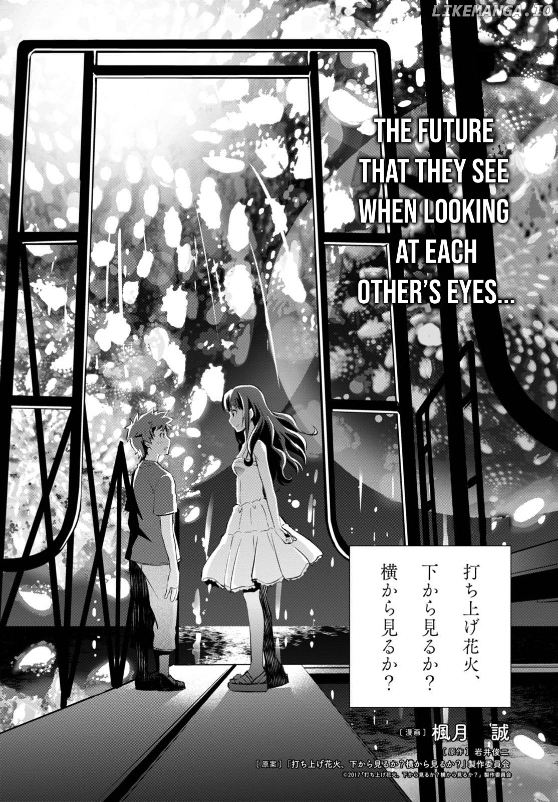 Uchiage Hanabi, Shita kara Miru ka? Yoko kara Miru ka? chapter 9 - page 4