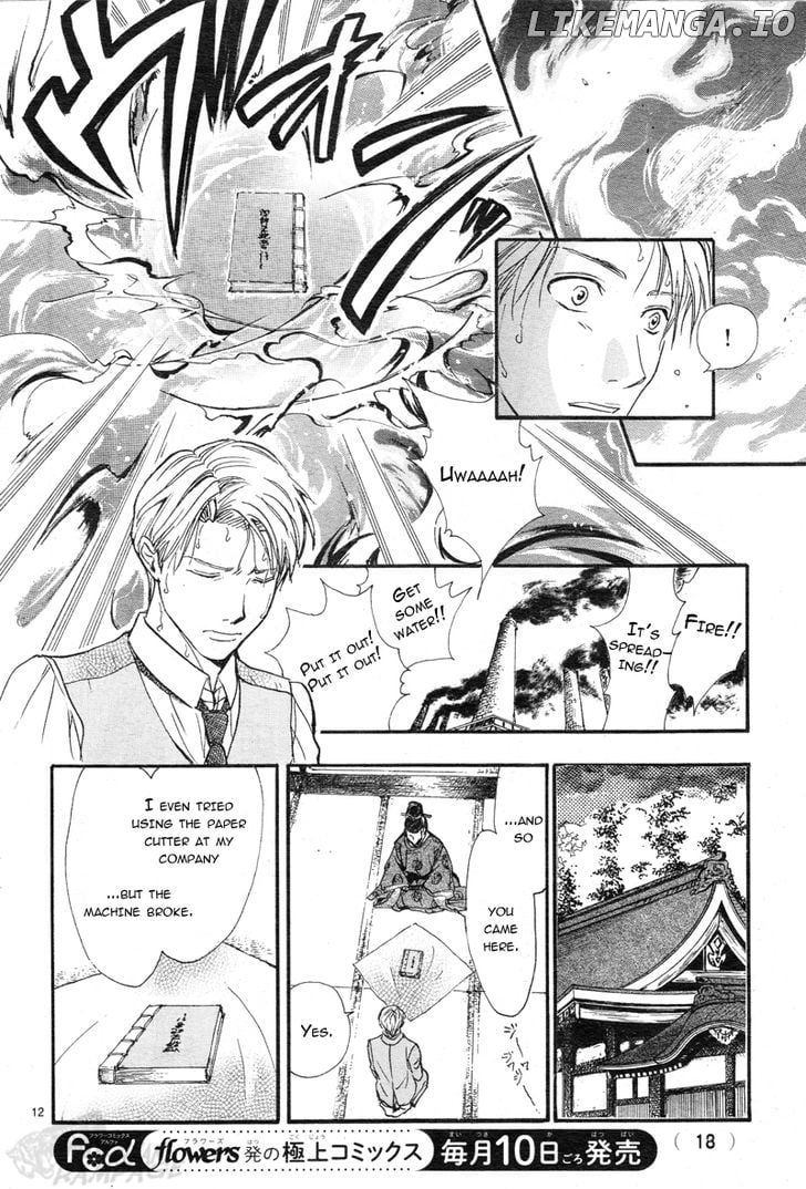 Fushigi Yuugi: Byakko Senki chapter 1 - page 15