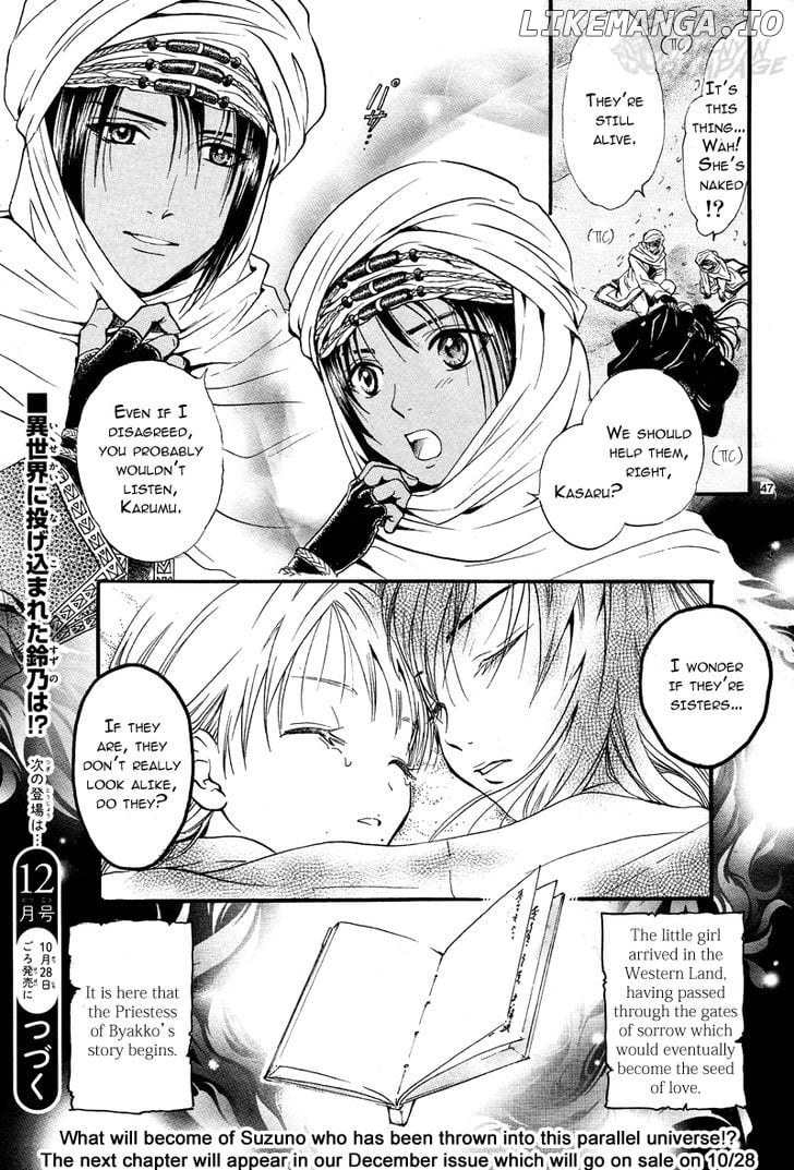 Fushigi Yuugi: Byakko Senki chapter 1 - page 45