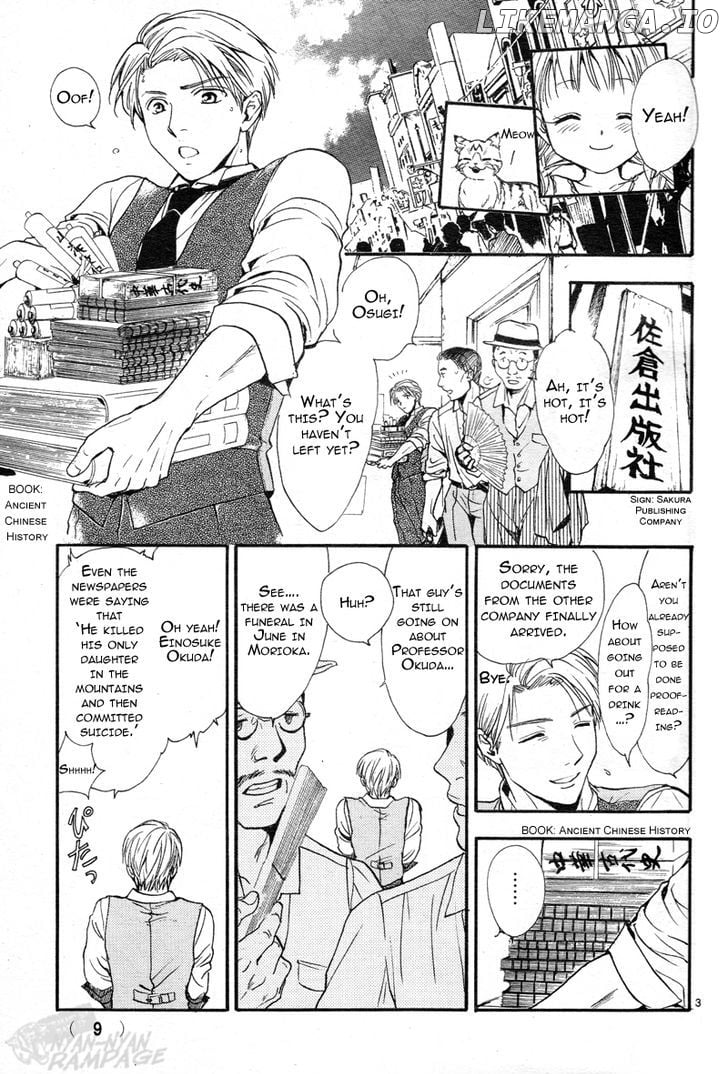 Fushigi Yuugi: Byakko Senki chapter 1 - page 6