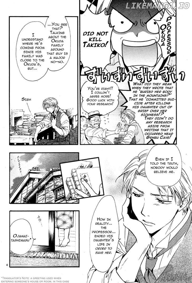 Fushigi Yuugi: Byakko Senki chapter 1 - page 7