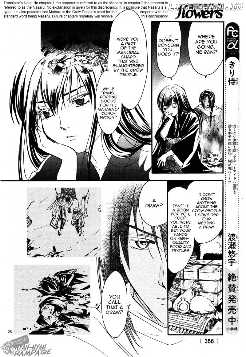 Fushigi Yuugi: Byakko Senki chapter 2 - page 27