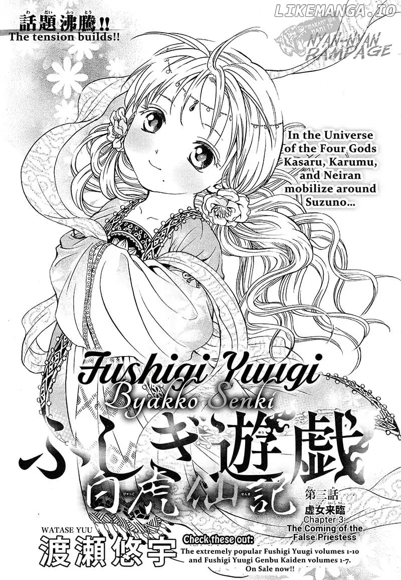 Fushigi Yuugi: Byakko Senki chapter 3 - page 2