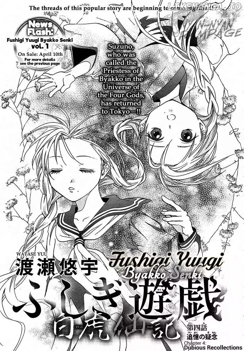 Fushigi Yuugi: Byakko Senki chapter 4 - page 3