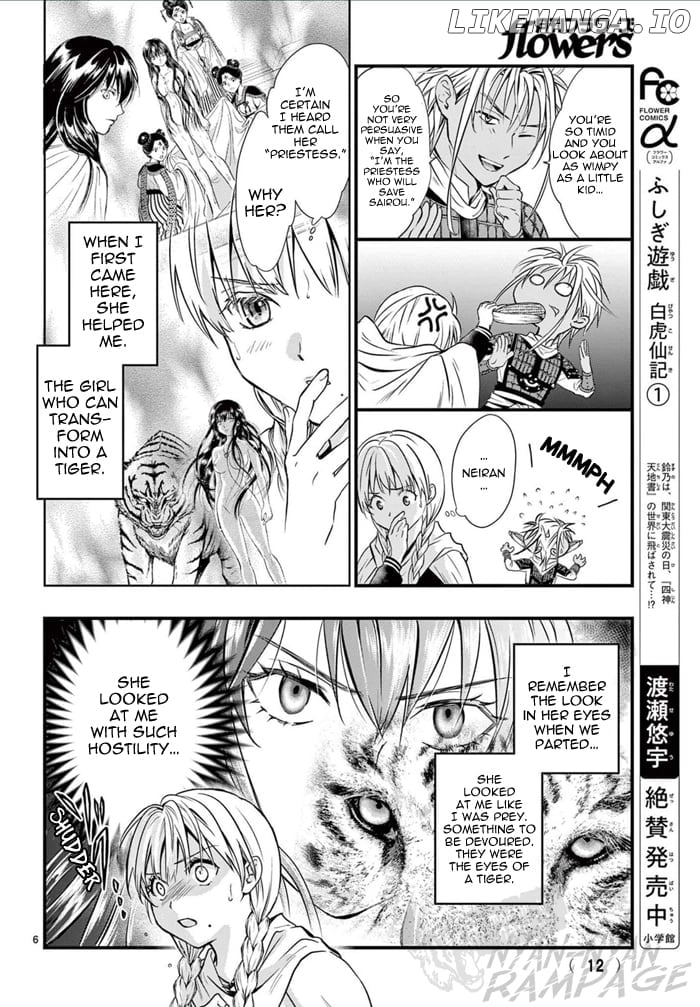 Fushigi Yuugi: Byakko Senki Chapter 6 - page 12