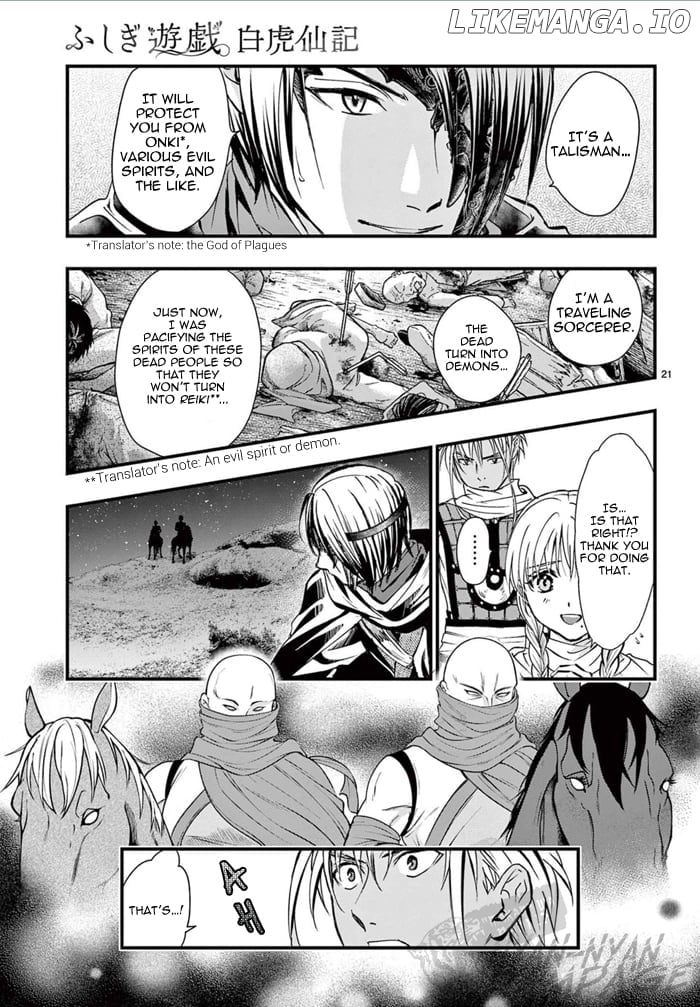 Fushigi Yuugi: Byakko Senki Chapter 6 - page 27