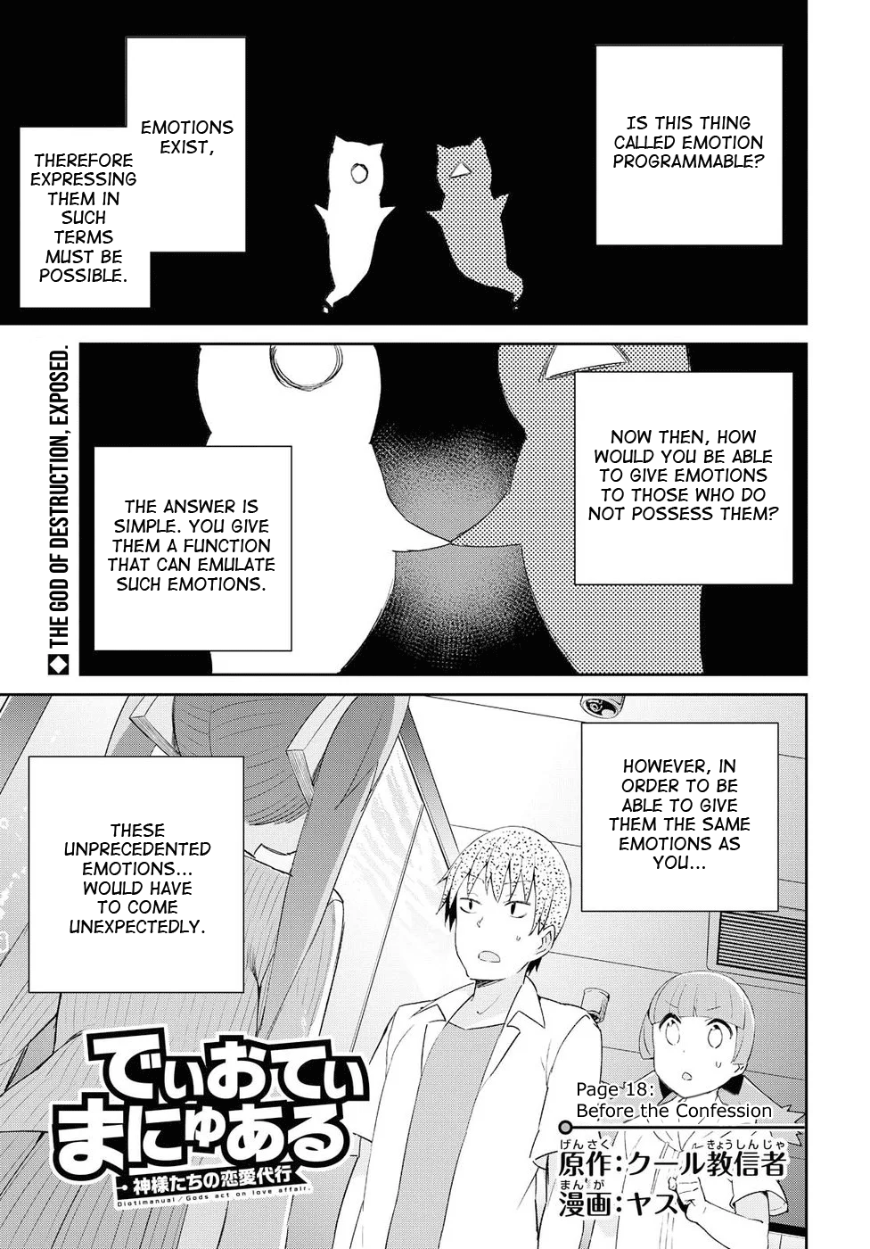 Dioti Manual ~Kamisamatachi no Ren'ai Daikou~ chapter 18 - page 1