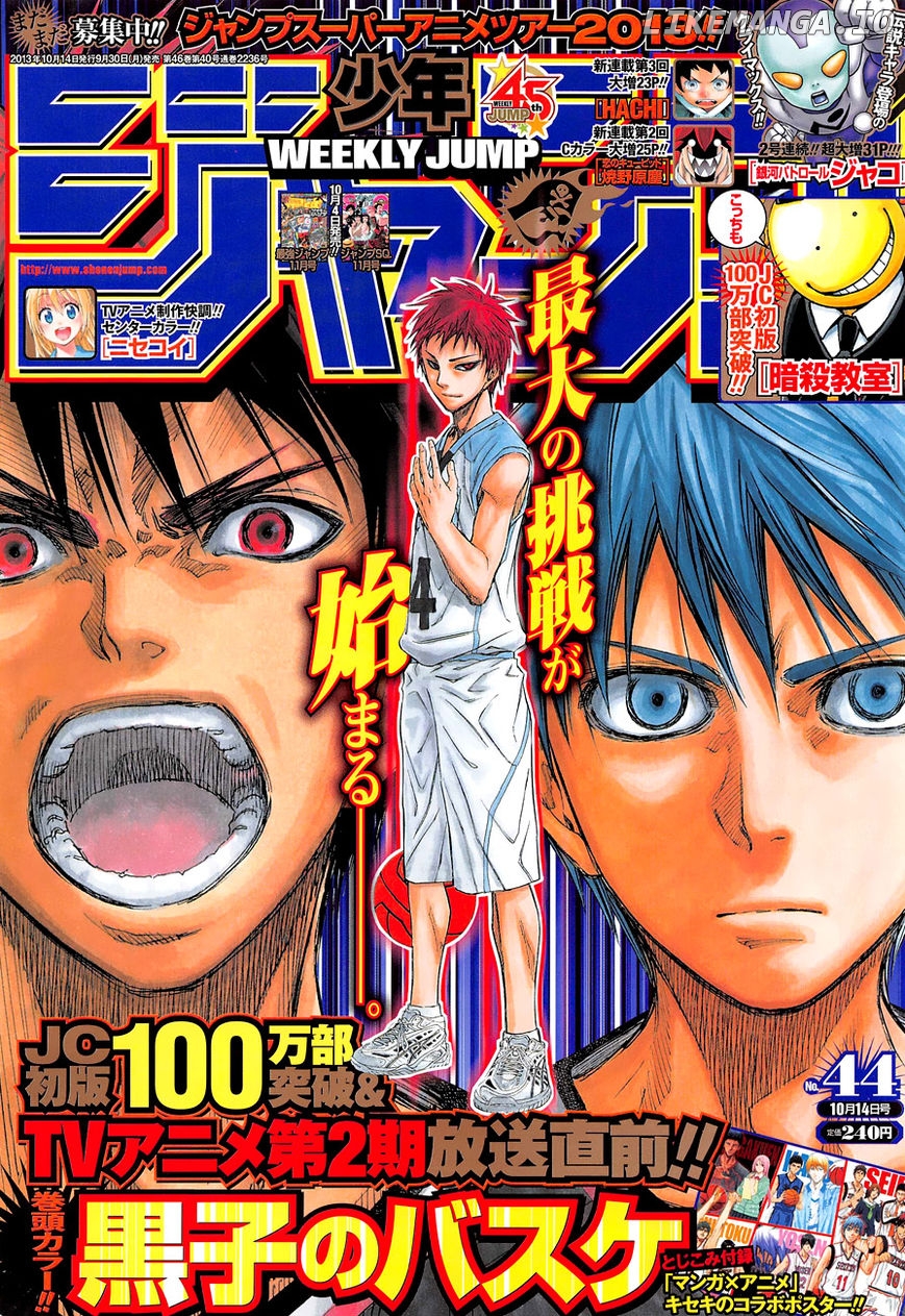 Kuroko no Basket Chapter 231 - page 1