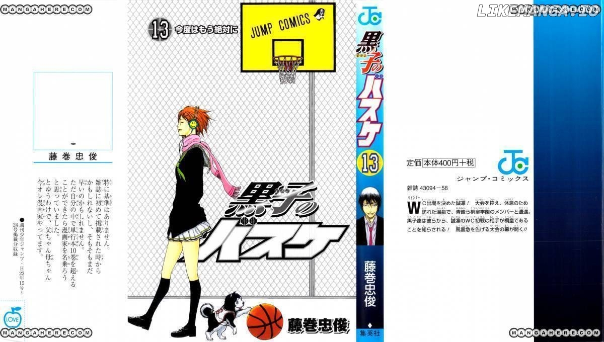 Kuroko no Basket Chapter 109 - page 1