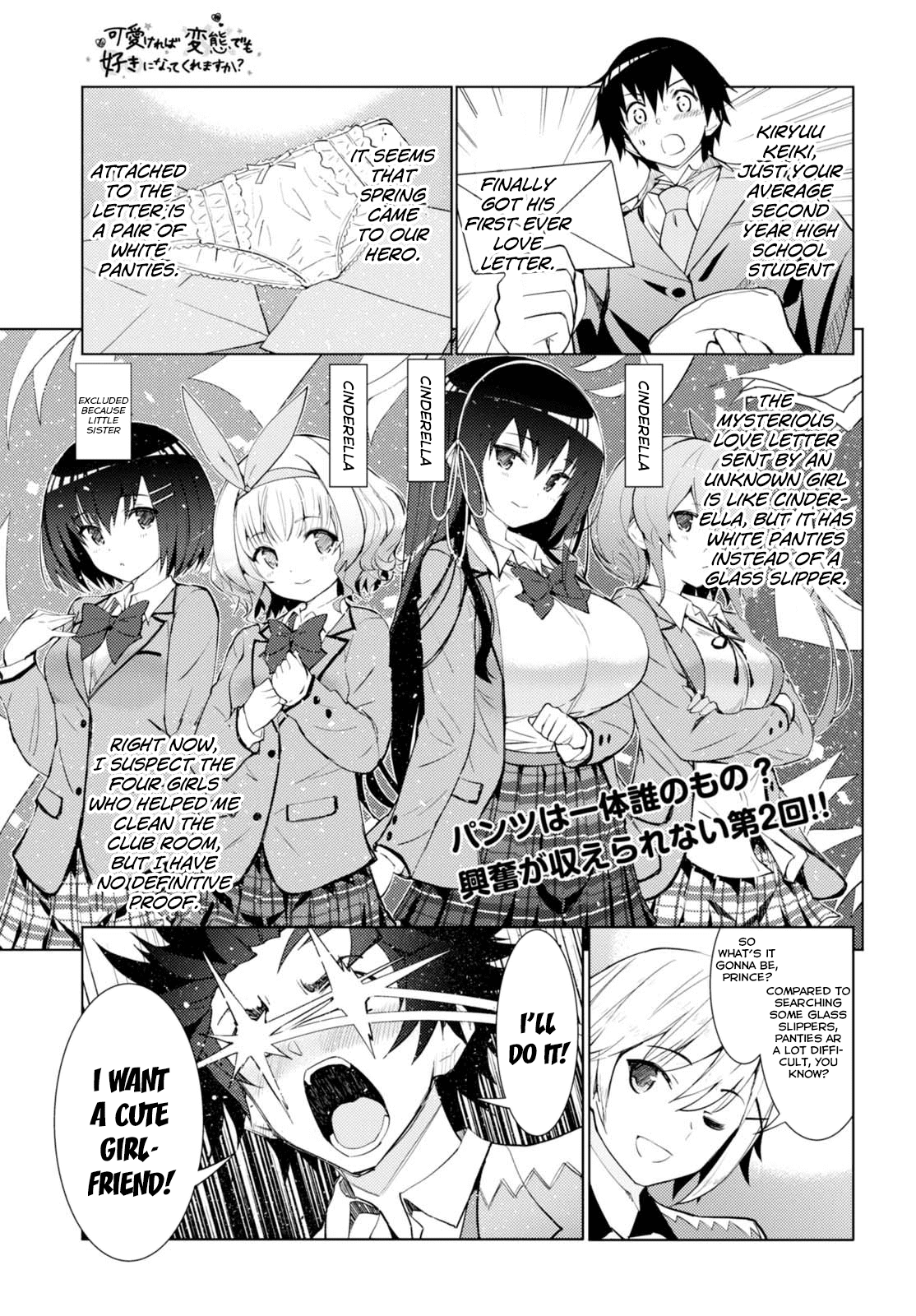 Kawaiikereba Hentai demo Suki ni Natte Kuremasu ka? chapter 2 - page 1