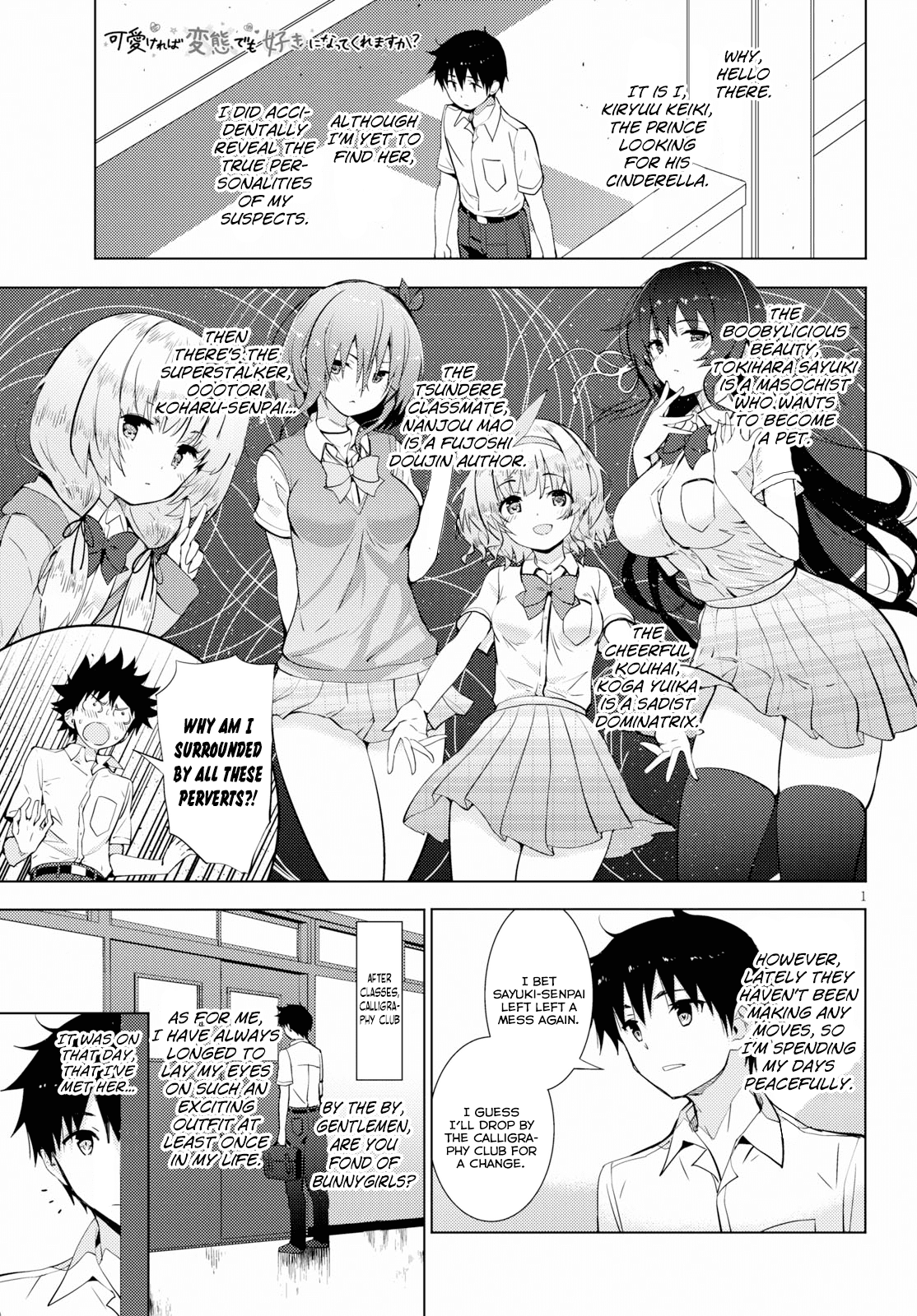 Kawaiikereba Hentai demo Suki ni Natte Kuremasu ka? chapter 14 - page 1