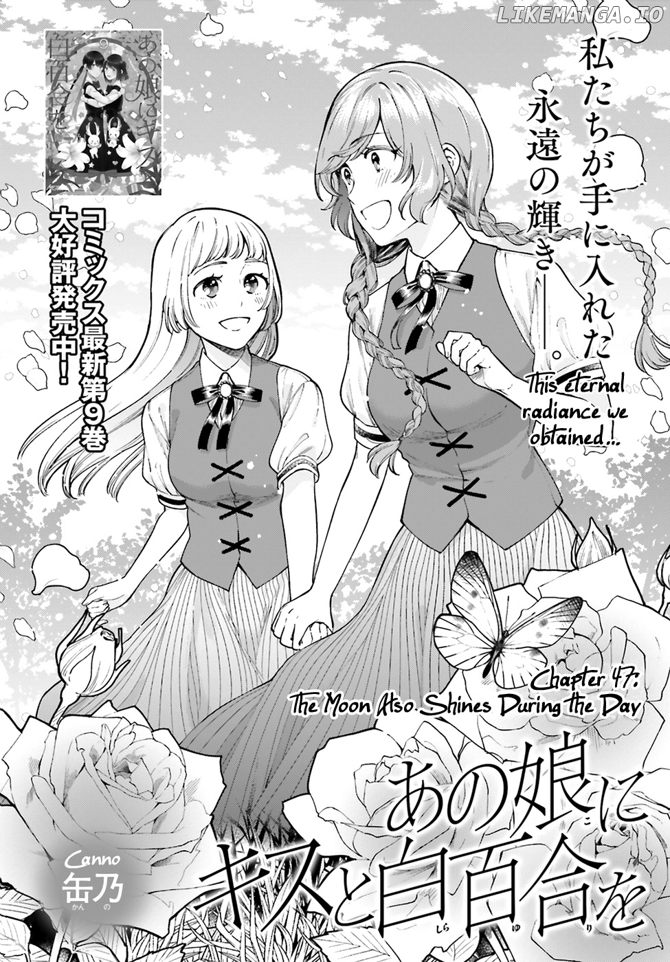 Ano Ko ni Kiss to Shirayuri wo chapter 47 - page 3