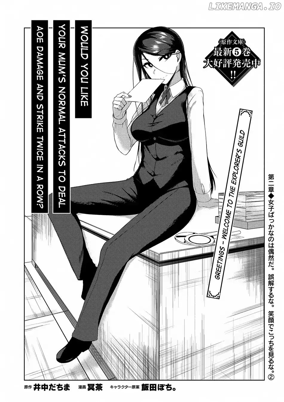 Tsuujou Kougeki ga Zentai Kougeki de Ni-kai Kougeki no Okaa-san wa Suki desu ka? chapter 2.2 - page 2