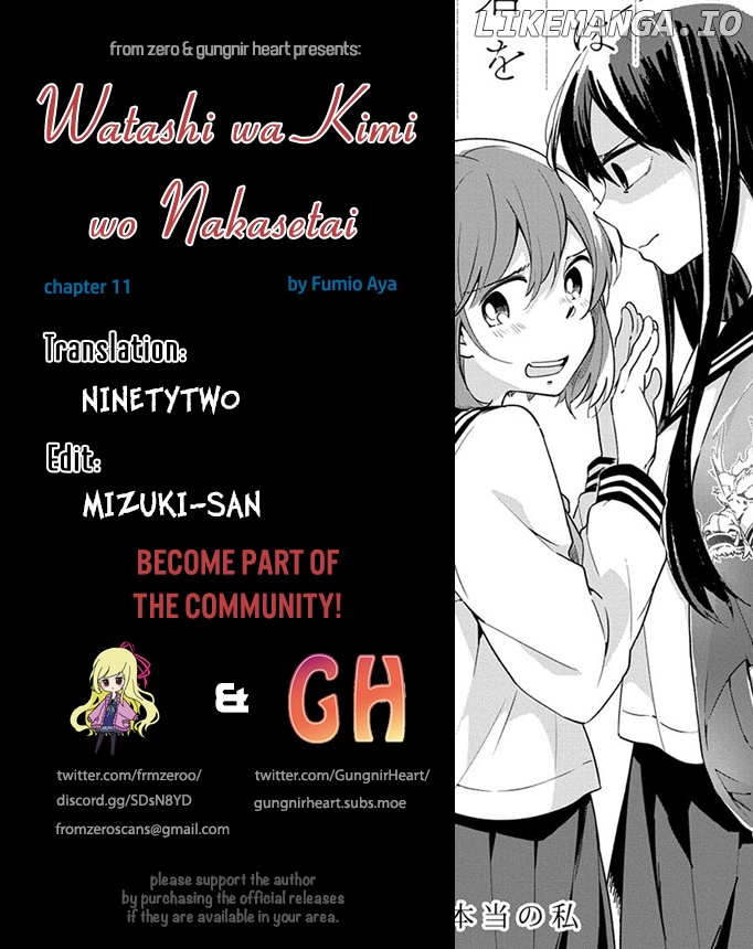 Watashi wa Kimi wo Nakasetai chapter 11 - page 1