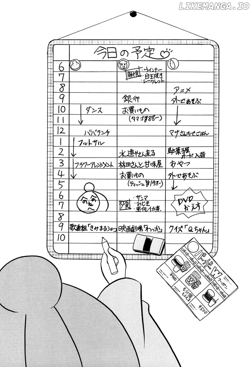 Dakara Miyoko Desu chapter 1 - page 4