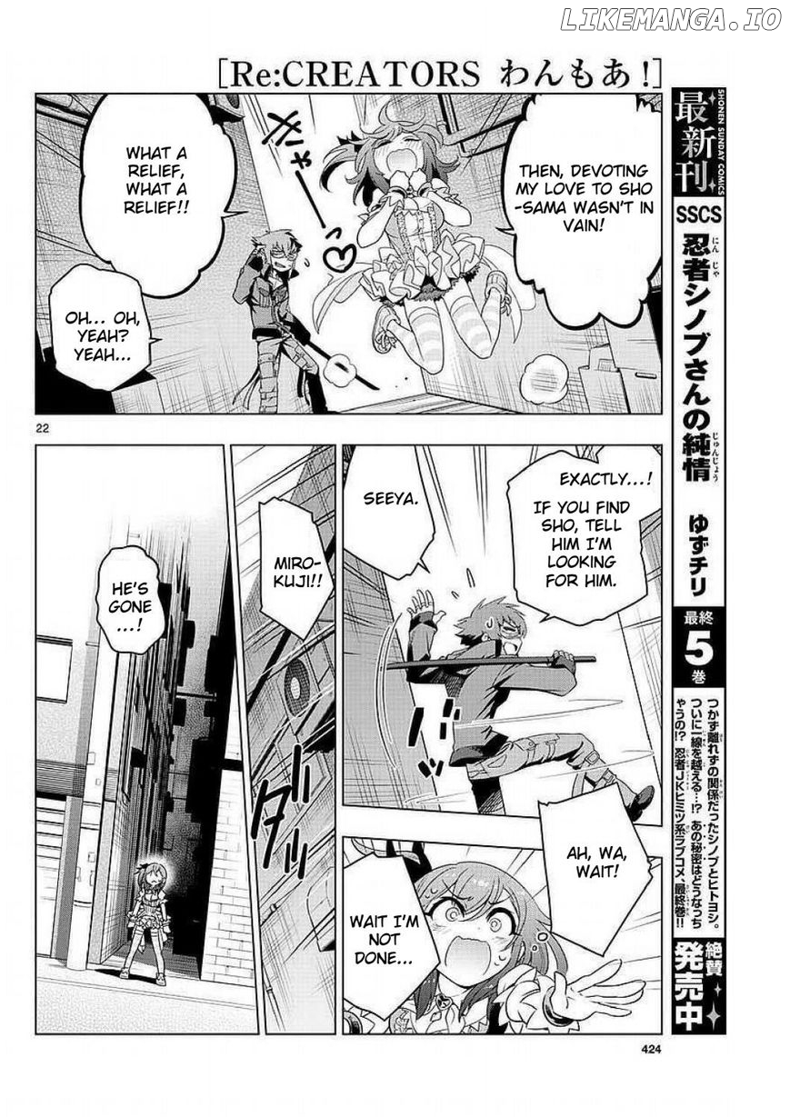 re:Creators One More chapter 2 - page 22