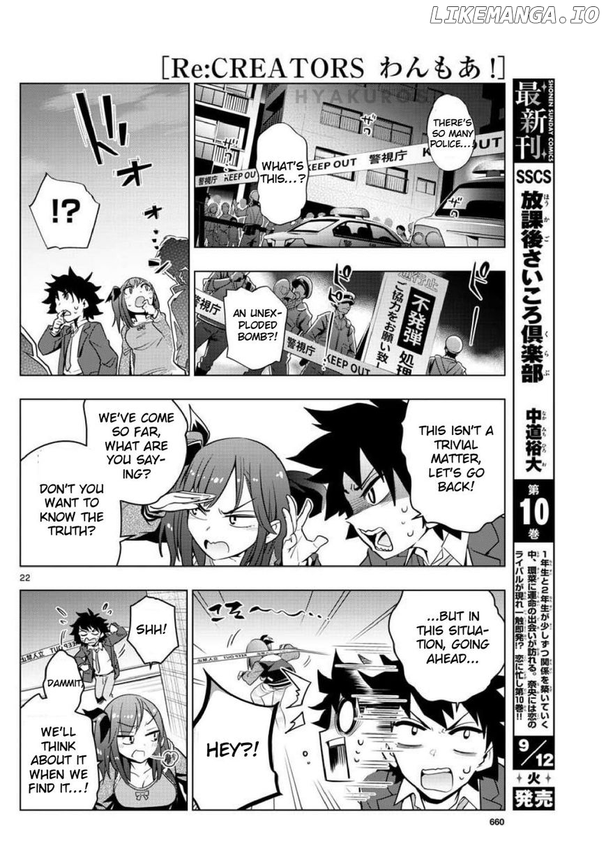 re:Creators One More chapter 3 - page 22