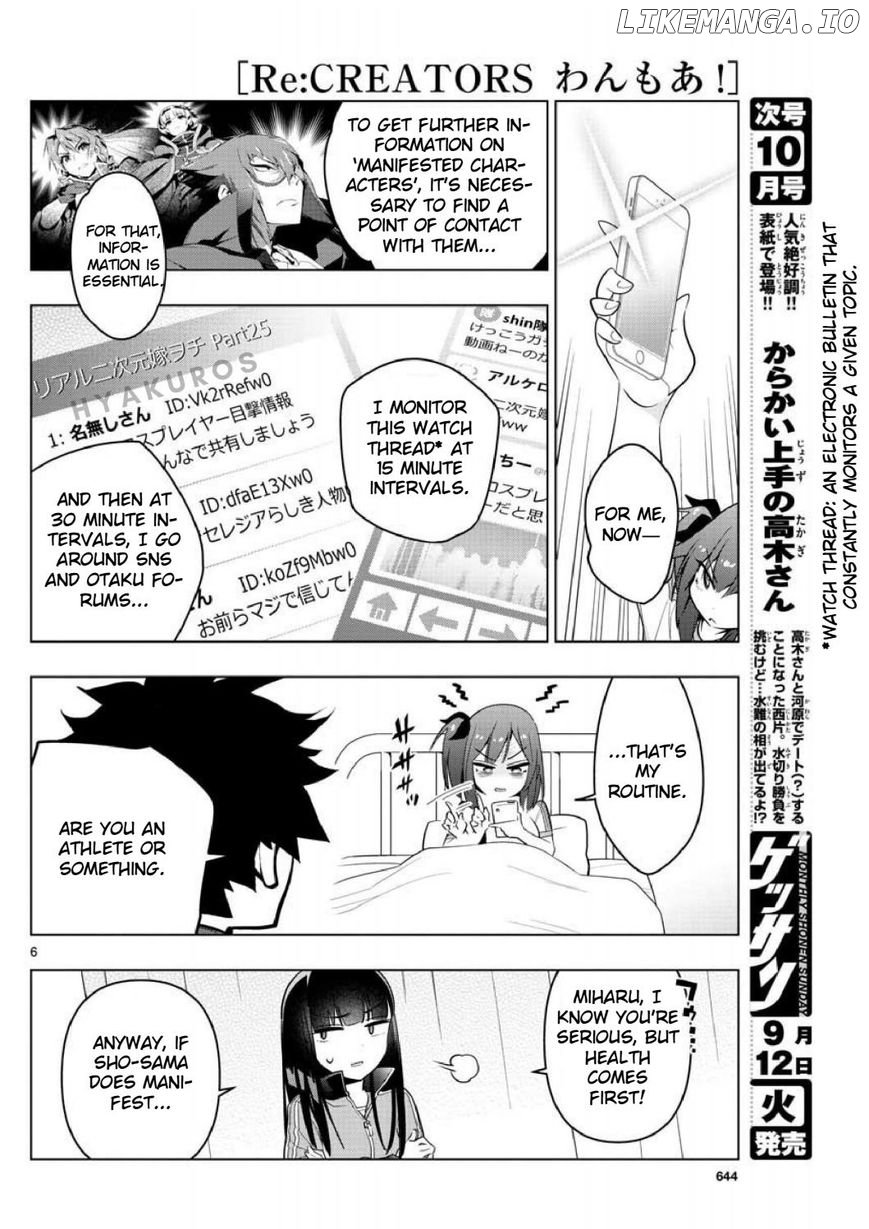 re:Creators One More chapter 3 - page 6