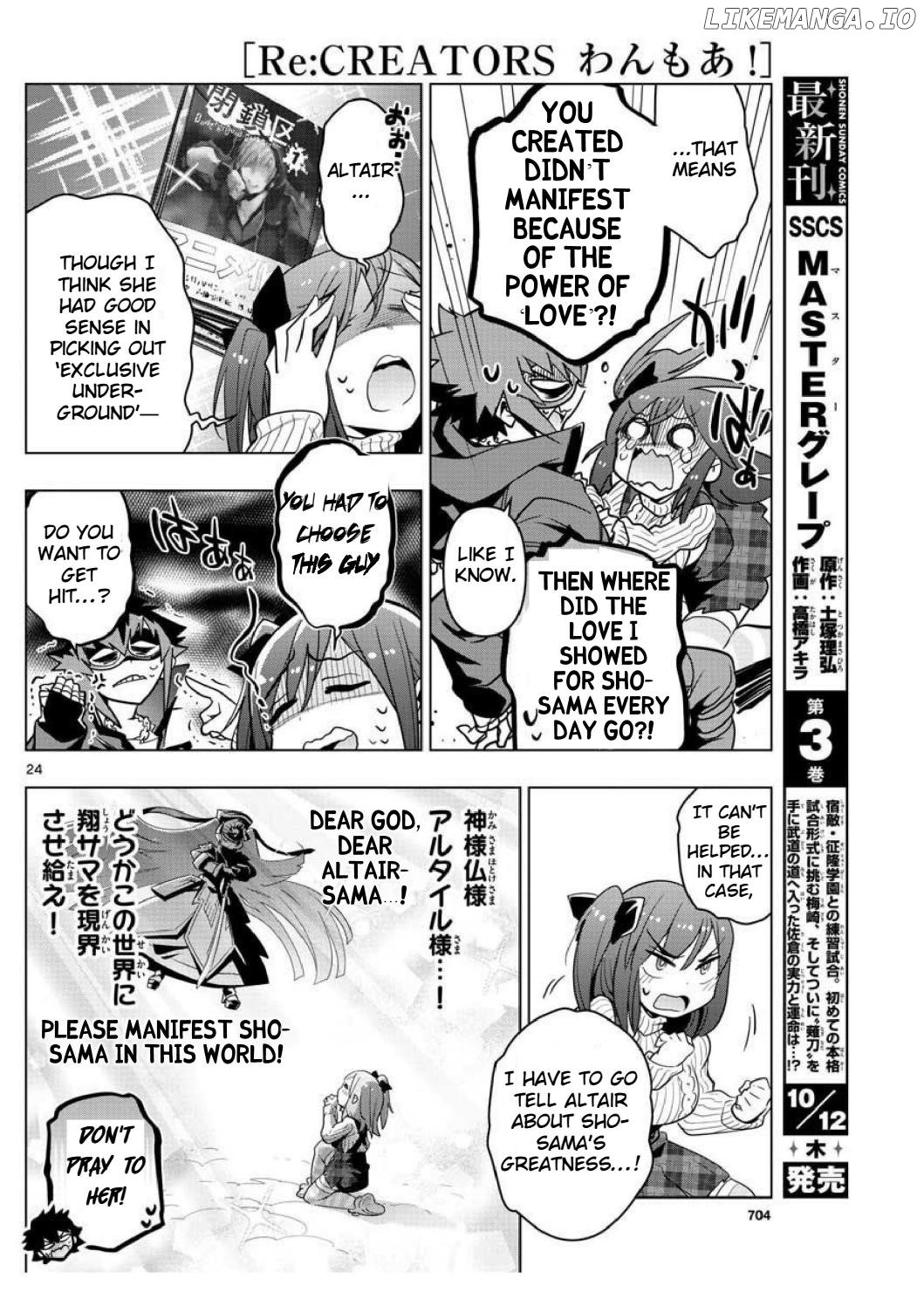 re:Creators One More chapter 4 - page 23