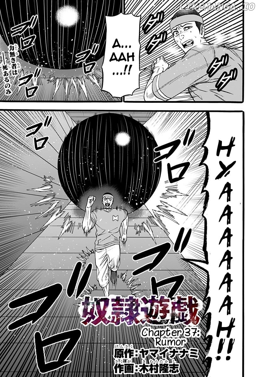 Dorei Yuugi (KIMURA Takashi) chapter 37 - page 1