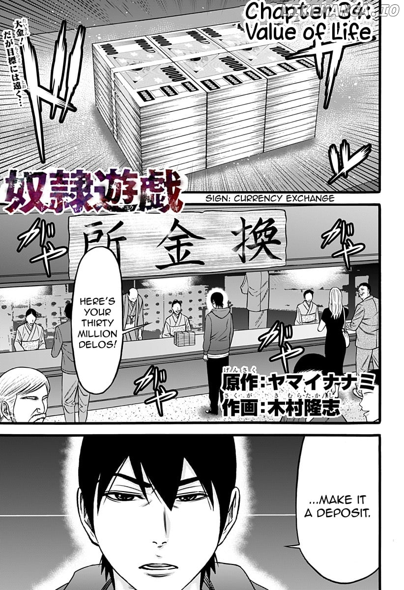 Dorei Yuugi (KIMURA Takashi) chapter 34 - page 1