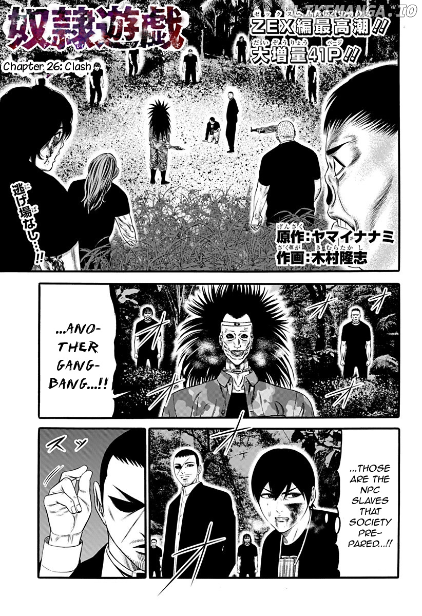 Dorei Yuugi (KIMURA Takashi) chapter 26 - page 1