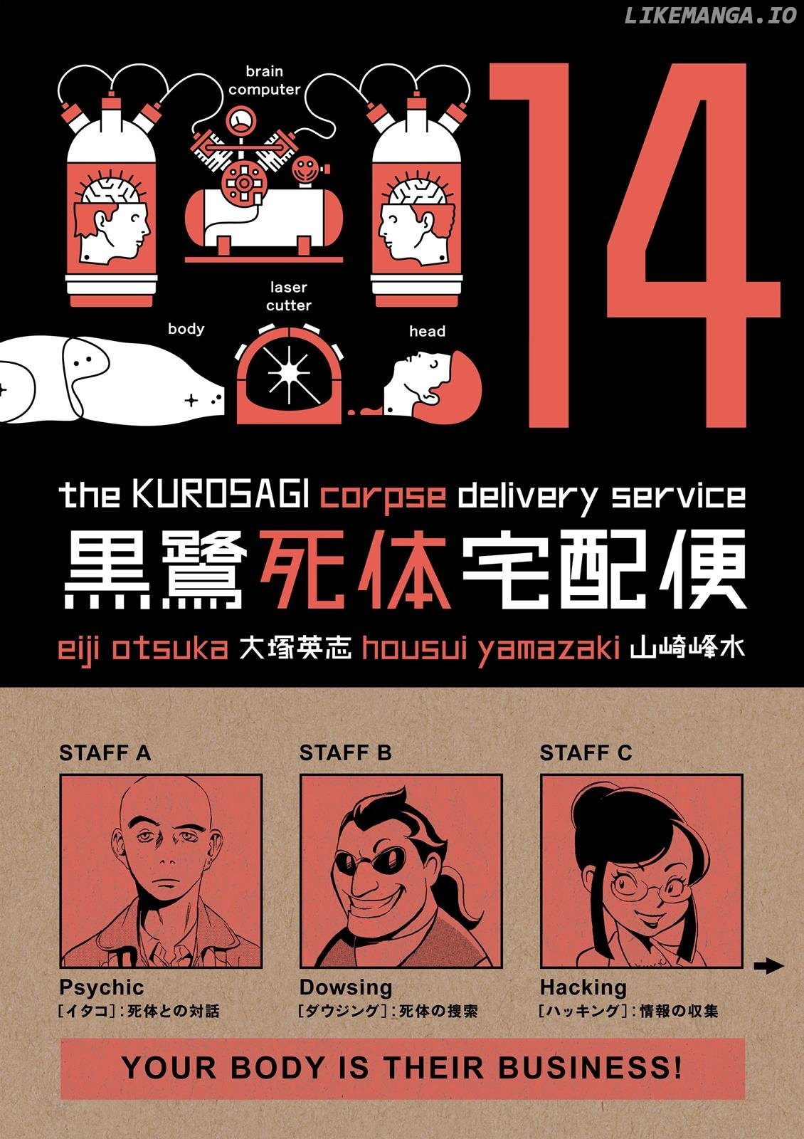 The Kurosagi Corpse Delivery Service chapter 83 - page 1